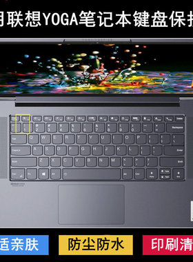 适用联想YOGA Pro 14s键盘保护膜14寸14c笔记本ACN电脑防尘防水套
