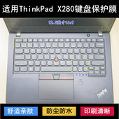 适用ThinkPad联想X280键盘保护膜12.5寸笔记本电脑防尘防水降噪套