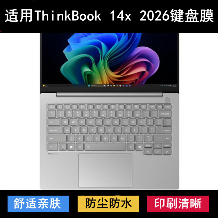 适用联想ThinkBook 14x 2026键盘保护膜14寸酷睿版笔记本电脑防尘图片