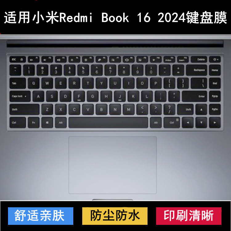 适用红米小米Redmi Book 16键盘膜16寸XMA2002-AJ笔记本电脑防尘