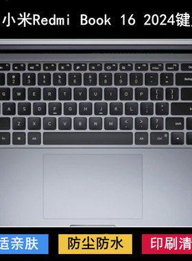 适用红米小米Redmi Book 16键盘膜16寸XMA2002-AJ笔记本电脑防尘