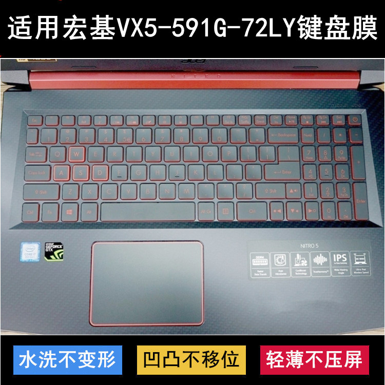 适用宏基宏碁Acer VX5-591G-72LY键盘膜15.6寸笔记本电脑透明防尘