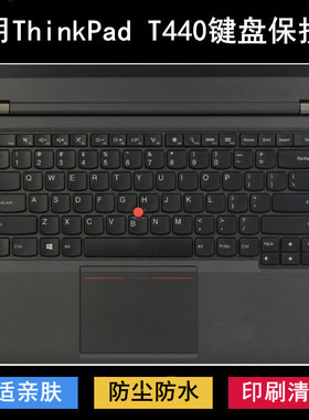 适用ThinkPad联想T440键盘保护膜14寸P笔记本S电脑防尘防水降噪套
