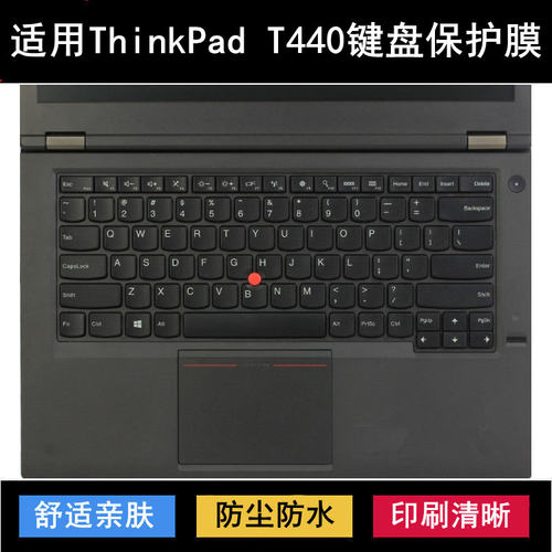 适用ThinkPad联想T440键盘保护膜14寸P笔记本S电脑防尘防水降噪套
