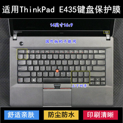适用ThinkPad联想E435键盘保护膜14英寸笔记本电脑防尘防水套降噪