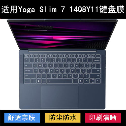 适用联想Yoga Slim 7 14Q8Y11键盘保护膜14寸笔记本电脑防尘防水