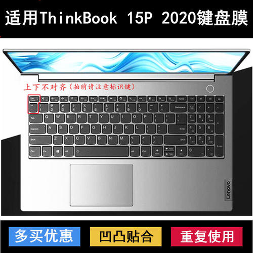 适用联想ThinkBook 15P 2020键盘保护膜15.6英寸笔记本电脑可爱套