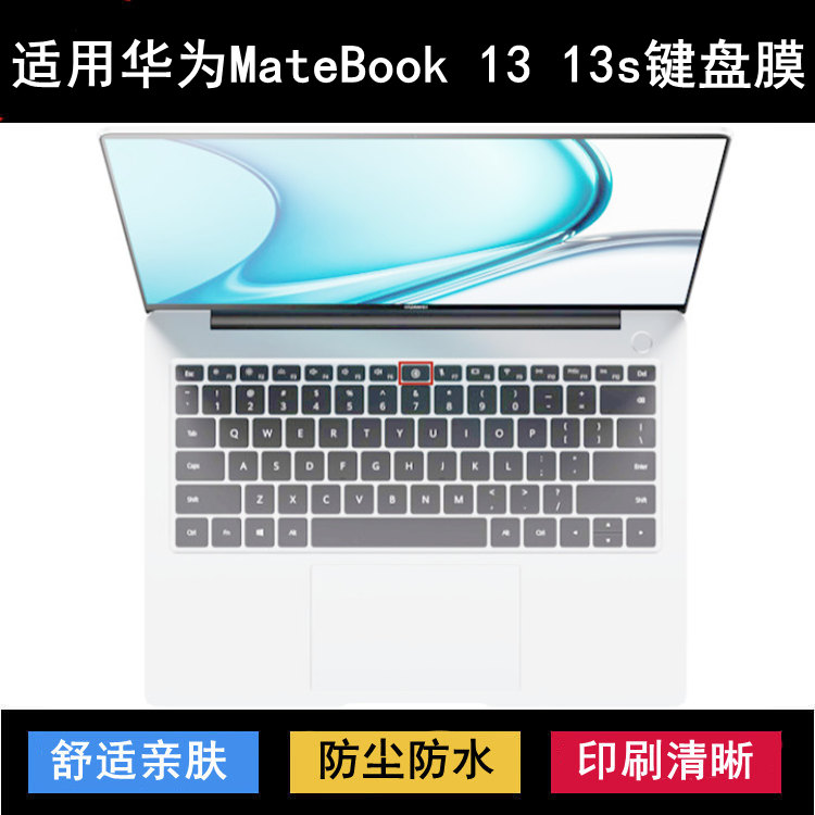 适用华为MateBook 13s键盘保护膜13.4寸13笔记本电脑防尘防水降噪