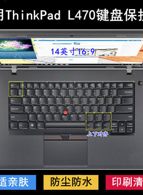 适用ThinkPad联想L470键盘保护膜14英寸笔记本电脑防尘防水套降噪