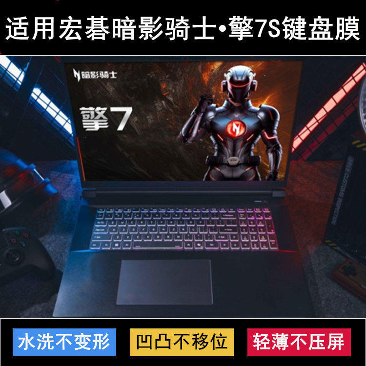 适用Acer宏碁暗影骑士·擎7S键盘保护膜16寸笔记本电脑防尘罩防水