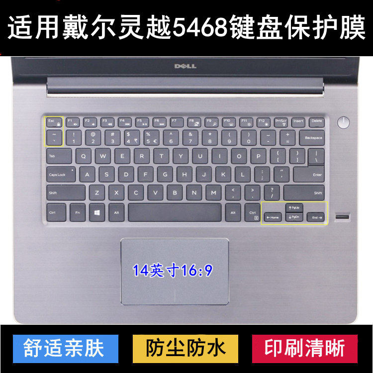 适用戴尔灵越5468键盘保护膜14寸笔记本电脑透明防尘套防水罩彩绘