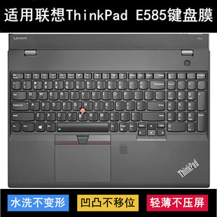适用ThinkPad联想E585键盘保护膜15.6英寸笔记本电脑透明防尘防水