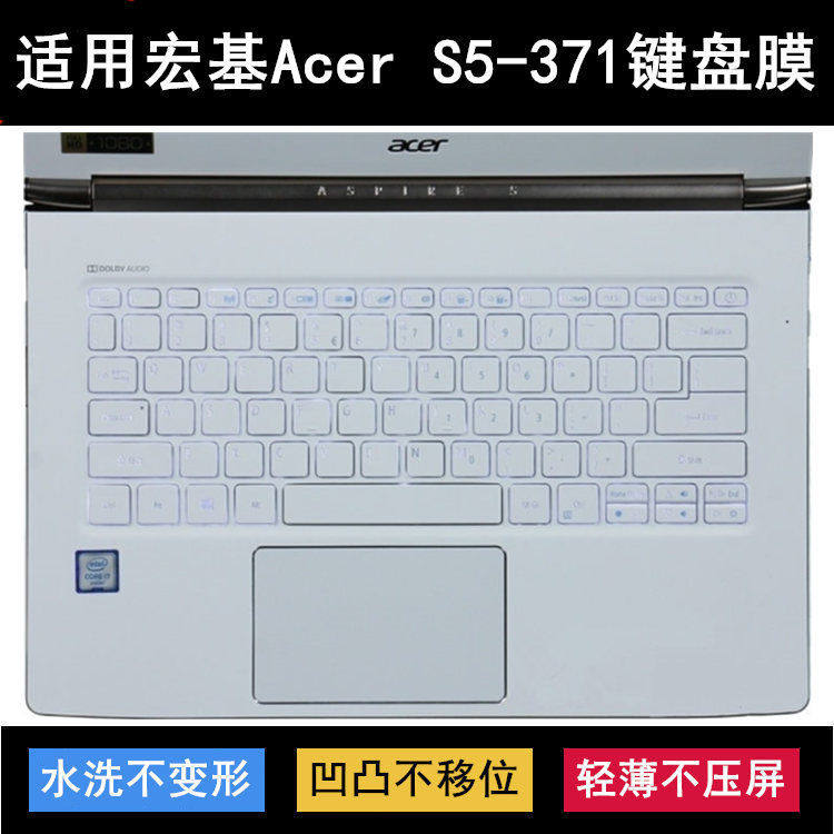 适用宏基宏碁Acer S5-371-5018键盘膜13.3寸笔记本电脑保护防水套