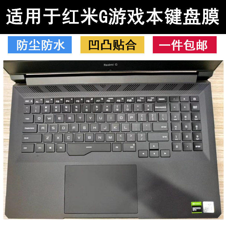 适用红米Redmi G 游戏本键盘膜16.1英寸2021小米笔记本电脑锐龙版