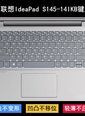 适用联想IdeaPad S145-14IKB键盘保护膜14寸笔记本电脑防尘防水套