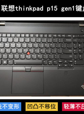 适用联想thinkpad p15 gen1键盘膜15.6寸2笔记本电脑保护防水贴合