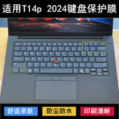 适用ThinkPad联想T14p 2024键盘保护膜14寸笔记本电脑透明防尘套