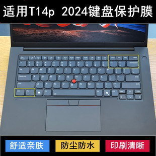 适用ThinkPad联想T14p 2024键盘保护膜14寸笔记本电脑透明防尘套