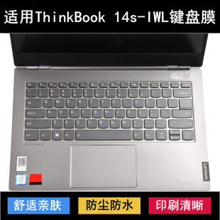 笔记本电脑防尘 IWL键盘保护膜14寸锐龙版 适用联想ThinkBook 14s