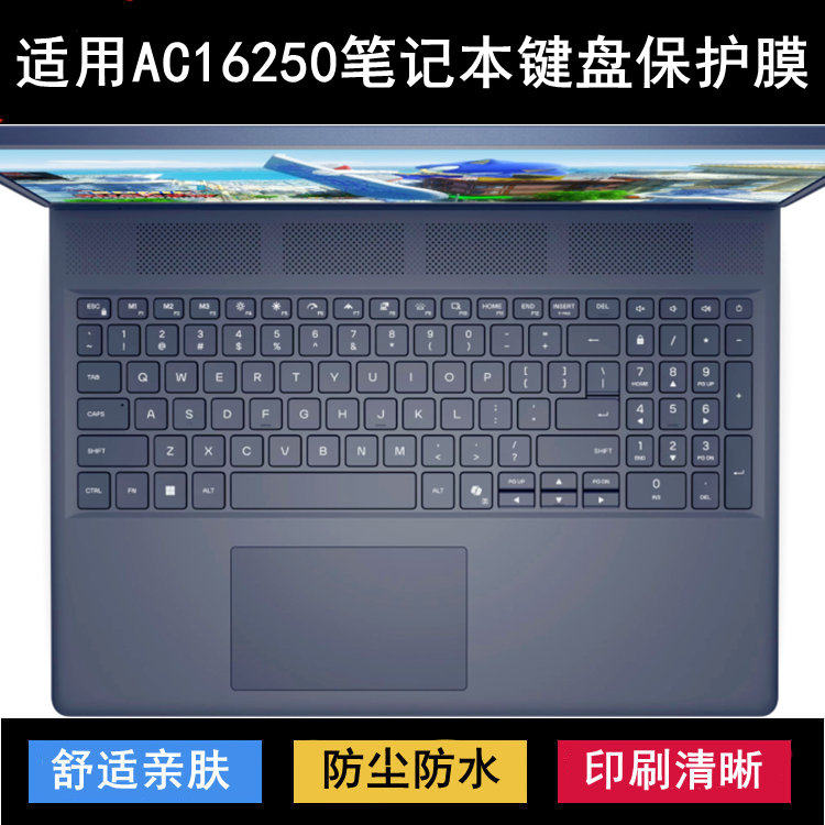 适用Alienware外星人星舰AC16250键盘保护膜16寸笔记本电脑防尘套