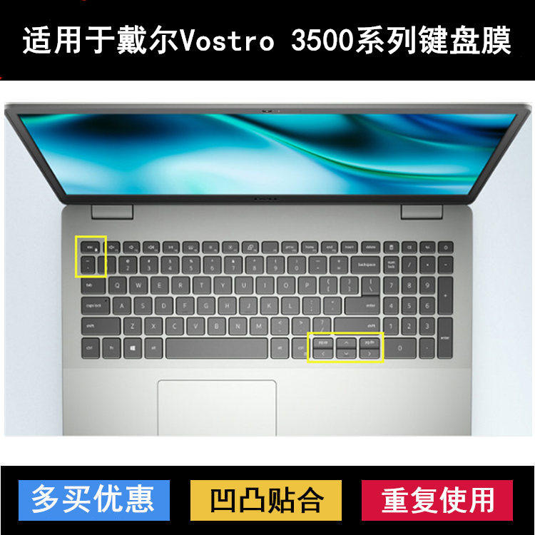适用戴尔Vostro 3500键盘保护膜15.6寸成就笔记本电脑防水贴合套