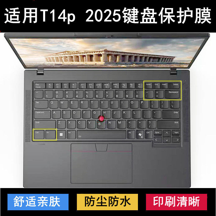 适用ThinkPad联想T14p 2025键盘保护膜14.5寸笔记本电脑透明防尘