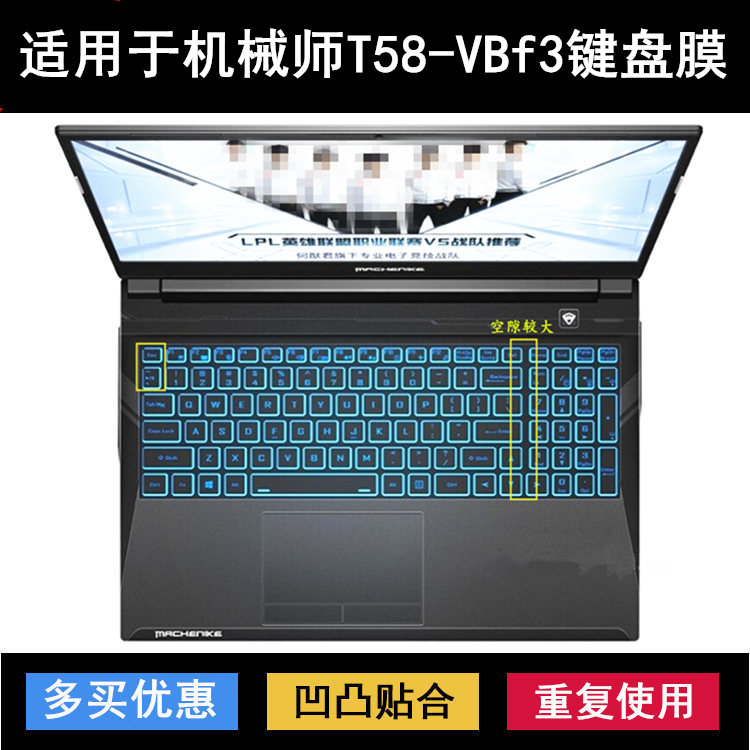 适用机械师T58-VBF3键盘保护膜15.6寸笔记本电脑透明防尘防水少女