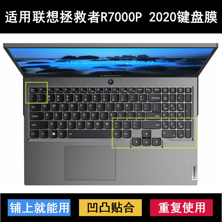 适用联想拯救者R7000P 2020键盘膜15.6寸笔记本电脑防水套防尘罩