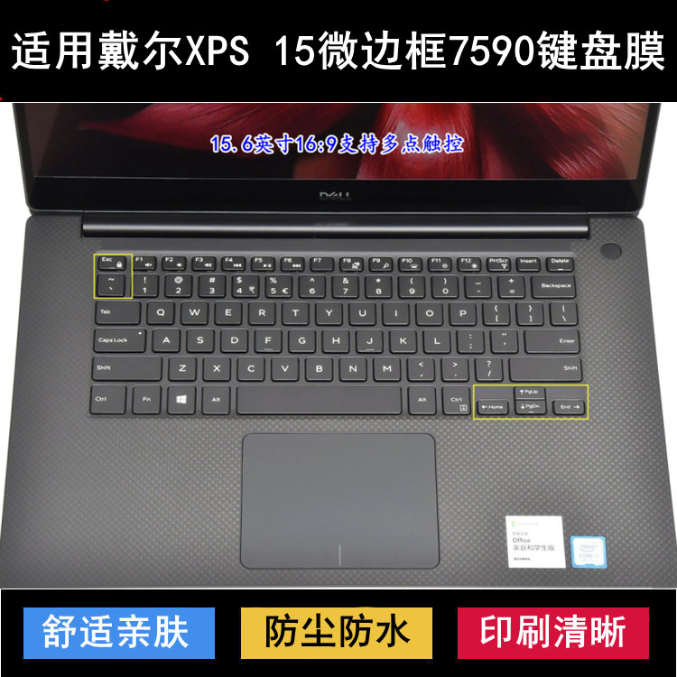 适用戴尔XPS 15微边框7590键盘保护膜15.6寸笔记本电脑字母防水套