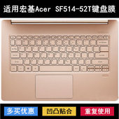 83U3 适用86W1宏基宏碁Acer 855Y 511E键盘膜56Q4 5847 SF514 52T