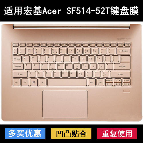适用86W1宏基宏碁Acer SF514-52T-511E键盘膜56Q4 5847 83U3 855Y