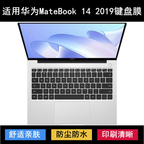 适用华为MateBook 14 2019键盘保护膜14寸笔记本电脑防尘防水降噪