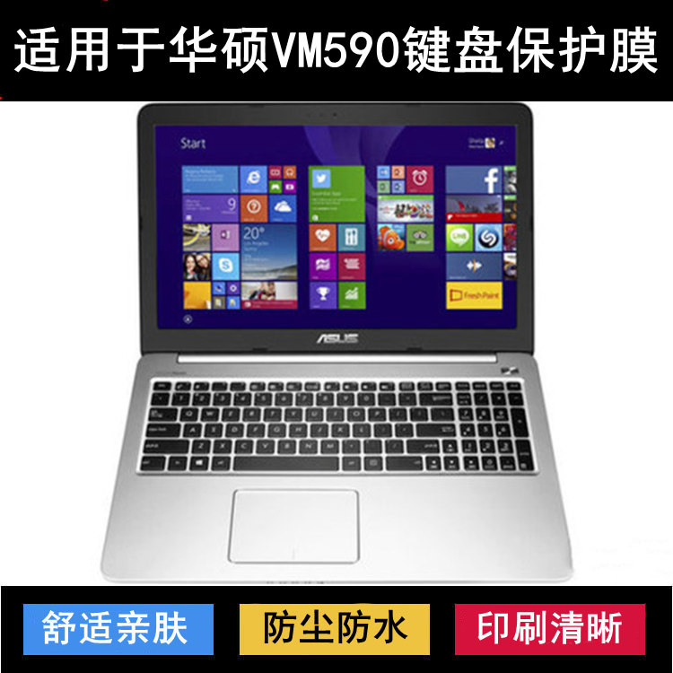 适用华硕VM590键盘保护膜15.6寸L笔记本U电脑Z防尘防水降噪透明套 3C数码配件 笔记本键盘保护膜 原图主图