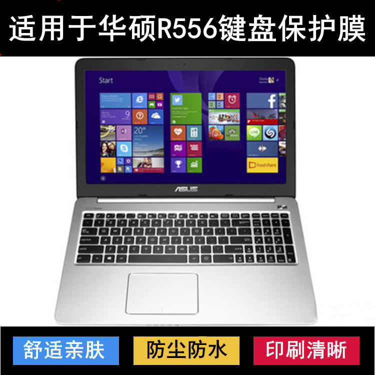 适用华硕R556键盘保护膜15.6寸D笔记本L电脑U防尘Y防水降噪透明套