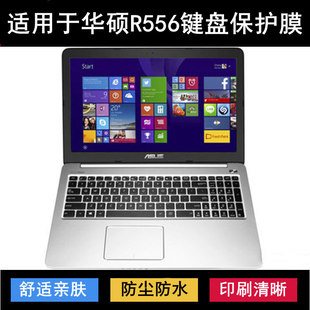 适用华硕R556键盘保护膜15.6寸D笔记本L电脑U防尘Y防水降噪透明套