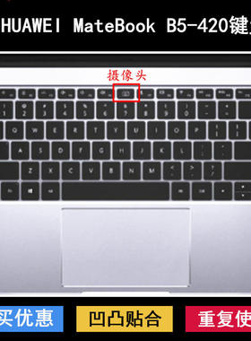 适用HUAWEI华为MateBook B5-420键盘膜14英寸KLCZ-WDH9笔记本电脑