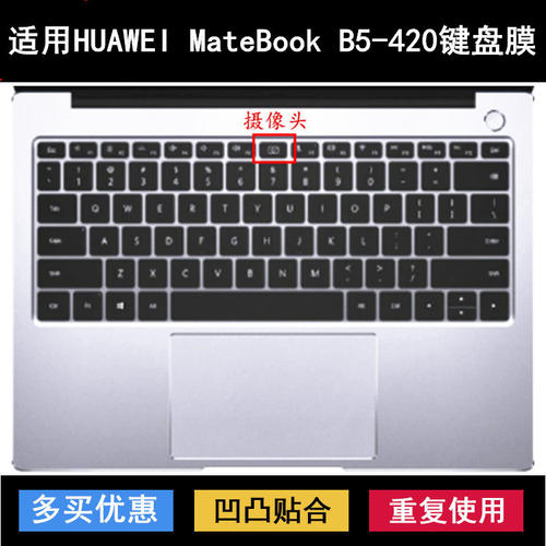 适用HUAWEI华为MateBook B5-420键盘膜14英寸KLCZ-WDH9笔记本电脑