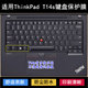 Gen 适用ThinkPad联想T14s键盘保护膜14寸 T14s 3笔记本2电脑1套