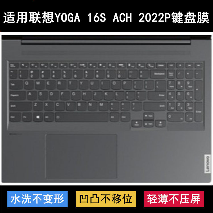 适用联想YOGA 16s ACH 2022P键盘保护膜16寸笔记本电脑TPU透明套