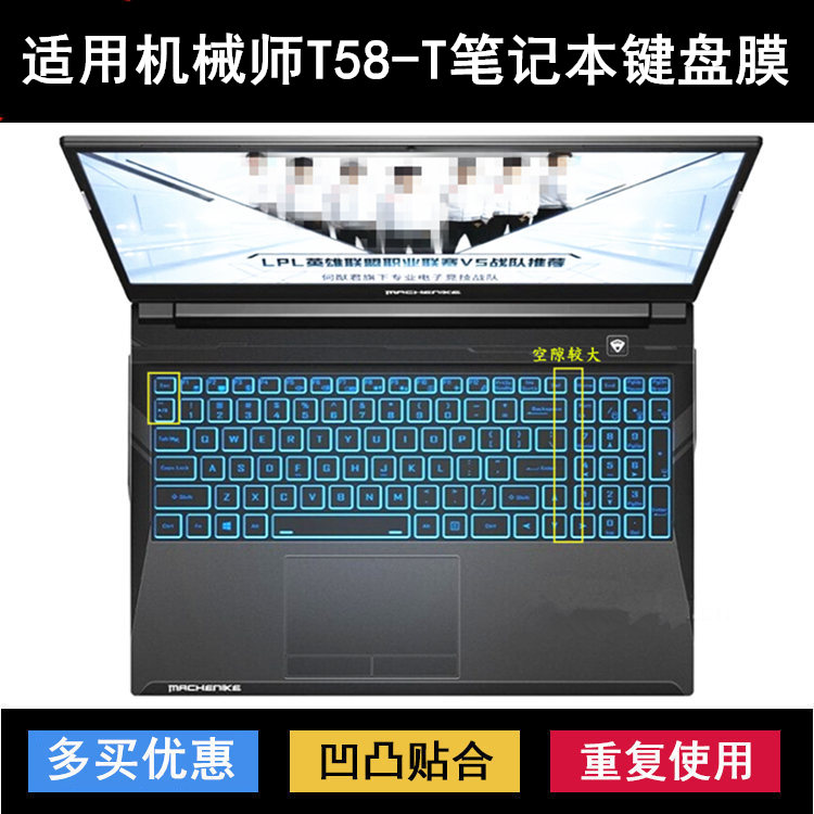 适用机械师T58-T键盘保护膜15.6寸笔记本电脑透明防尘防水套降噪