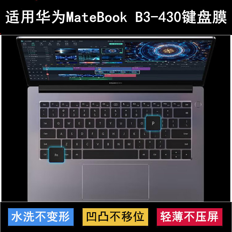 适用华为MateBook B3-430键盘保护膜14寸NFZ-WFE9笔记本电脑防尘