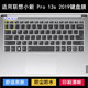 2019键盘保护膜13.3寸笔记本电脑透明防尘 13s 适用联想小新 Pro