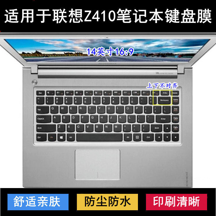 适用联想Z410键盘保护膜14寸笔记本电脑透明防尘罩防水套彩绘可爱