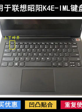 适用联想笔记本电脑防尘套键盘膜