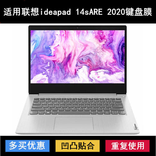 适用联想键盘膜防水保护膜