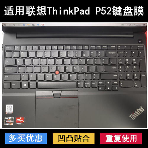 适用联想笔记本电脑键盘膜