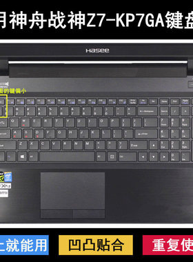适用神舟战神Z7-KP7GA键盘保护膜15.6寸笔记本电脑字母透明防尘罩