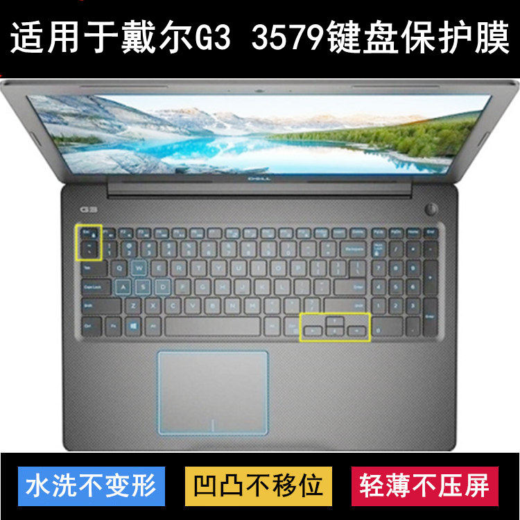 适用戴尔G3 3579键盘保护膜15.6寸笔记本电脑防尘防水套彩绘透明