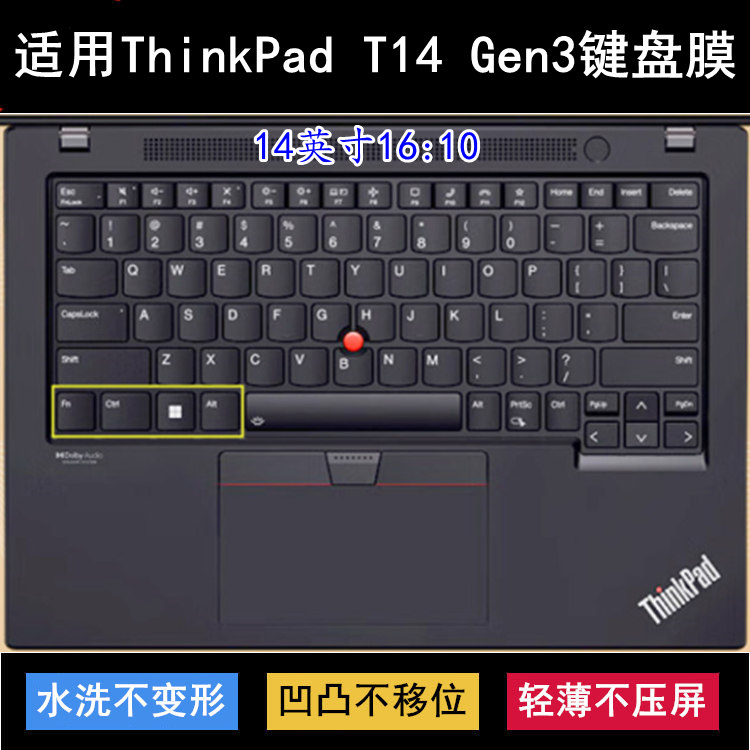适用ThinkPad联想T14 Gen3键盘保护膜14寸笔记本电脑TPU透明防尘