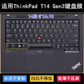 适用ThinkPad联想T14 Gen3键盘保护膜14寸笔记本电脑TPU透明防尘